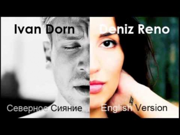 Deniz Reno [Иван Дорн - Северное Сияние] Кавер (English Version)