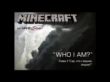 Minecraft Сериал