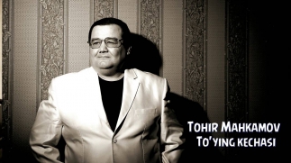 Tohir Mahkamov - To'ying kechasi | Тохир Махкамов - Туйинг кечаси (music)