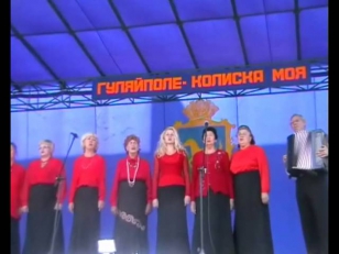 Жіночий вокальний ансамбль  Веселка м Гуляйполе