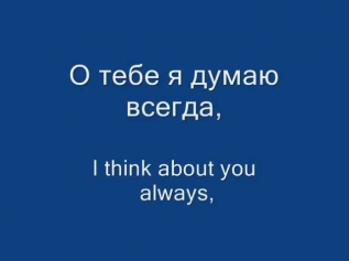 Shakhzoda - Thinking of You / Шахзода - Думаю о тебе (lyrics & translation)