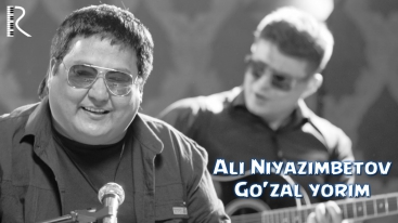 Ali Niyazimbetov - Go'zal yorim | Али Ниязимбетов - Гузал ёрим
