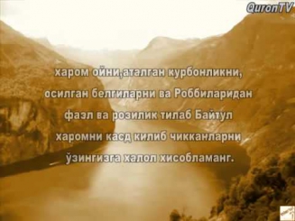 Juda chiroyli qiroat,Moida surasi 1-3-oyatlar Uzbekcha subtitrda (QuronTV)