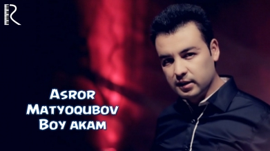 Asror Matyoqubov - Boy akam | Асрор Матёкубов - Бой акам