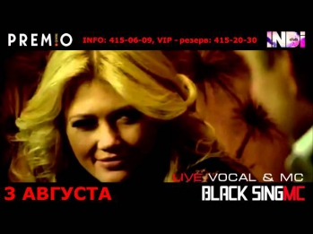 03.08.2012 INDI CLUB. Black SingMC (SOHO ROOMS Москва) анонс 2