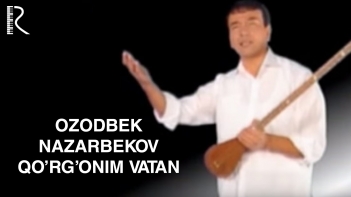 Ozodbek Nazarbekov - Qo'rg'onim Vatan | Озодбек Назарбеков - Кургоним Ватан
