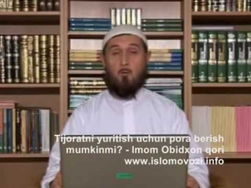 Poraxo'rlikning Islomiy hukmi 1/5 - Shayx Obid qori, uzbek, islom