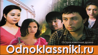 Odnoklassniki.ru / Одноклассники (O'zbek kino 2013)