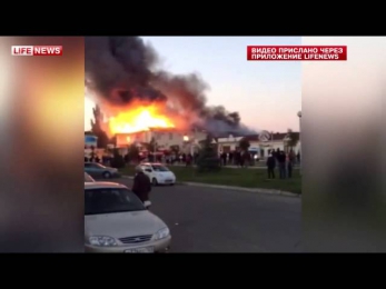 В Краснодарском крае горит торговый центр  Белореченск