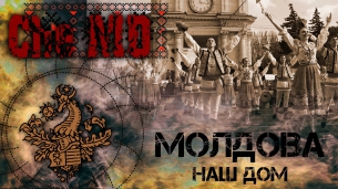 Che-MD - Молдова наш ДОМ [(Бельцы, пл. В.Александри)Acoustic ]