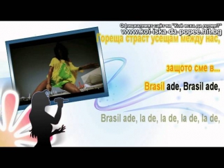 Andreea Banica - Love in Brasil (Любов във Бразилия) ~ Ep.127 (2/2)