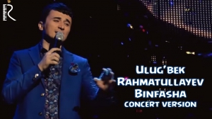 Ulug'bek Rahmatullayev - Binfasha | Улугбек Рахматуллаев - Бинафша (concert version)