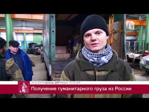 Отправка 5ти тонной фуры с гуманитарной помощью Ростов- Донецк