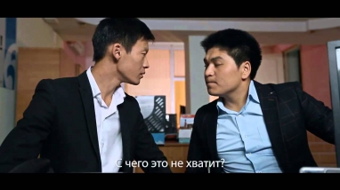До+Фа 2 Кыргыз кино. Трейлер