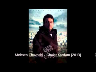 Mohsen Chavoshi - 01 - Ghalat Kardam [2013]