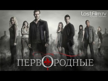 Древние (Первородные) (Сезон 2) Русский трейлер в переводе LostFilm | HD