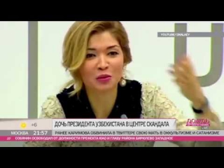 Кто пытается убить Г.Каримову (tvrain.ru)