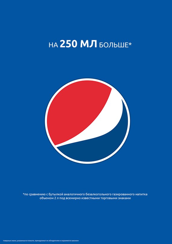 Pepsi 6
