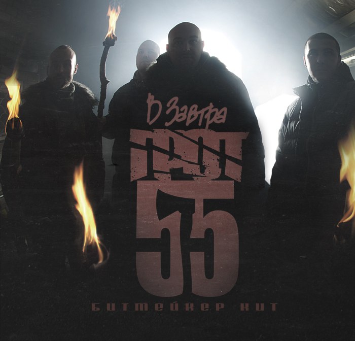 Мертвечина п.у. СУПЕЦ (КИТ prod.) ГРОТ и D-MAN 55 (В завтра 2011)