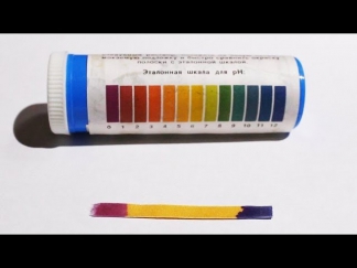 Прикольные химические реакции. Обзор индикаторной бумаги для измерения pH