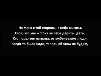 Shot - Воспоминания (lyrics)