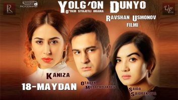 Yolg'on Dunyo / Йолгон Дунйо (Узбек Кино 2016)