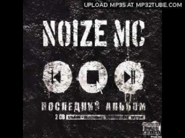 Noize MC - Певец И Актриса ( Feat. Staisha )