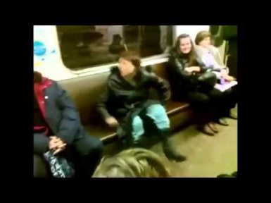 Пьяные и неадекватные люди в метро Прикол!