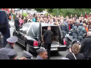 похороны Горшка (солист группы Король и Шут)