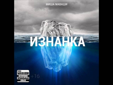 Миша Маваши - На века (гитара Au7um)