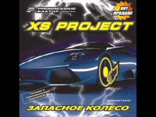 XS Project - Музыка - мой наркотик