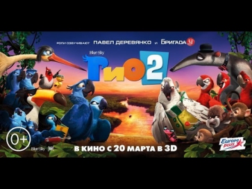 Рио 2 (2014) Трейлер русский
