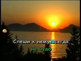 Детские караоке. Дорога добра.