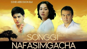 So'nggi nafasimgacha (uzbek film) | Сунгги нафасимгача (узбекфильм)