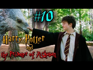 Гарри Поттер и Узник Азкабана - Часть 10