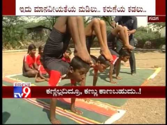 Amazing Blind Children Performs Malla Kamba Yoga in Gadag, Karnataka