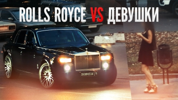 Отлов: Девушка повелась на старика на Роллс - Ройсе / Girl vs grandpa on Rolls-Royce