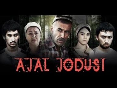Ajal jodusi (o'zbek film) | Ажал жодуси (узбекфильм)