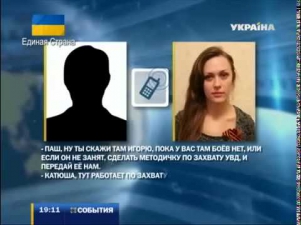 Россия готовит убийства 200 человек для повода ввести войска в Украину