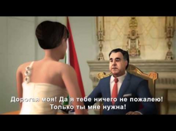 Президент Республики Таджикистан Эмомали Рахмон и его семья. Часть 2