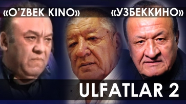 Ulfatlar-2 (o'zbek film) | Улфатлар-2 (узбекфильм)
