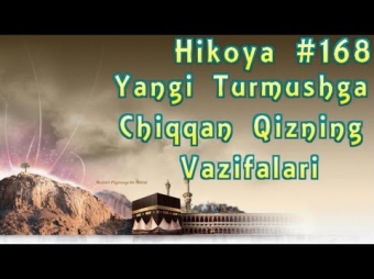 Hikoya #168 Yangi Turmushga Chiqqan Qizning Vazifalari