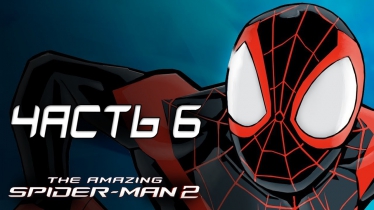 The Amazing Spider-Man 2 Прохождение - Часть 6 - НОВЫЙ КОСТЮМ