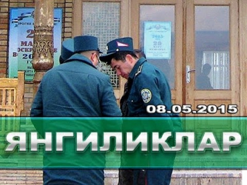Марказий Осиё Янгиликлари 08.05.2015