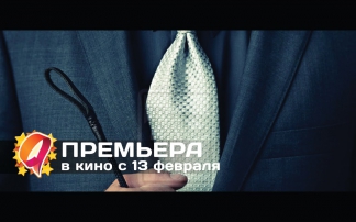 50 оттенков серого (2015) первый русский дублированный HD трейлер | премьера 13 февраля 2015