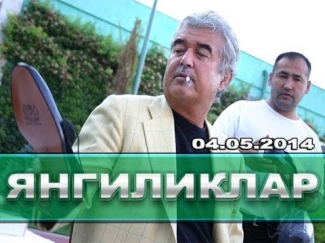 Марказий Осиё Янгиликлари 04.05.2014