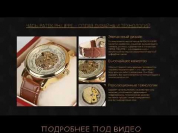 Часы Patek Philippe Geneve цена
