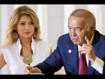 Президент Узбекистана избил дочь за отмывание денег ...