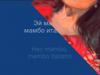 Zhasmin - Mambo / Жасмин - Мамбо (lyrics & translation)