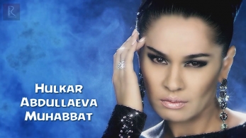 Hulkar Abdullayeva - Muhabbat | Хулкар Абдуллаева - Мухаббат